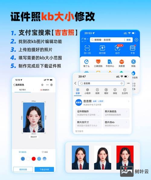 如何更换百度快照图片