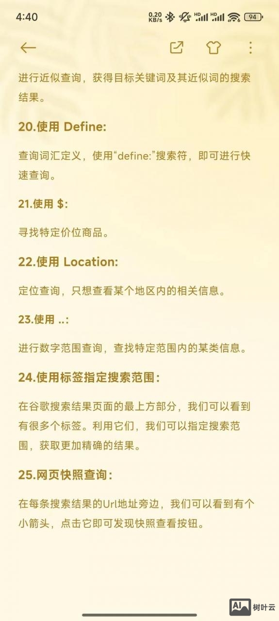 外贸公司如何登陆谷歌