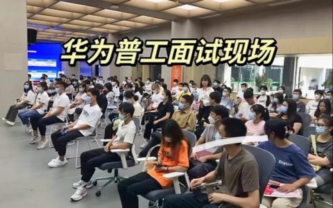 荆州华为招聘，有哪些岗位要求？