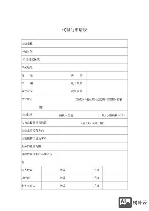 如何申请万网代理商