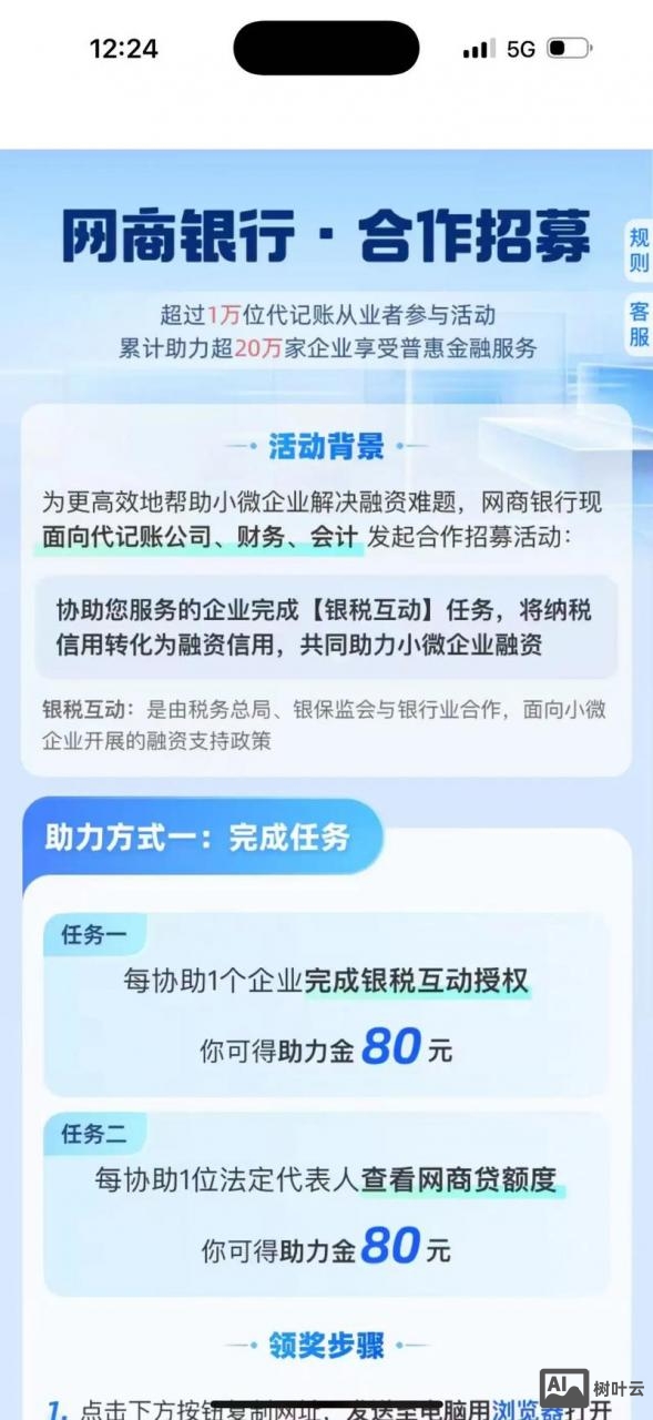 如何申请万网代理商