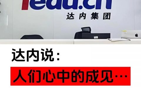 达內招聘什么岗位？要求多少薪资？