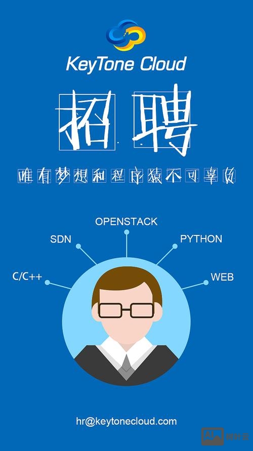 openstack 招聘 郑州