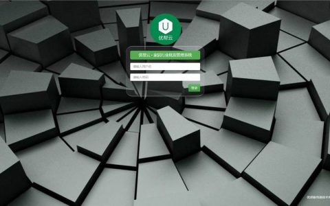 如何用优帮云快速搭建官网？