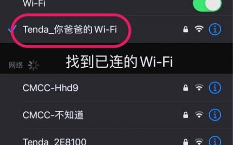 如何用命令行开启WiFi？