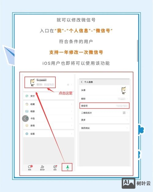 如何优化微信标题和摘要