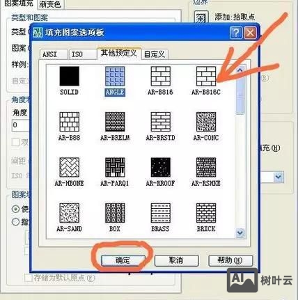填充CAD命令