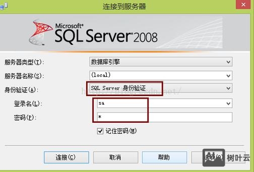 mssql如何连接远程数据库