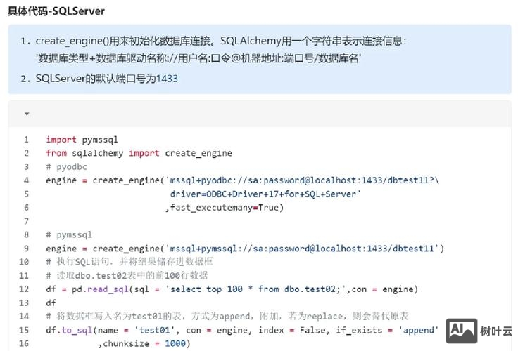 mssql如何连接远程数据库
