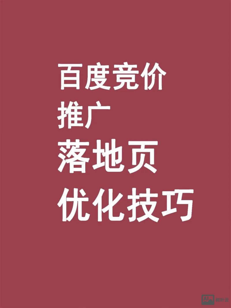如何优化互联网营销平台
