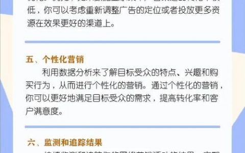 互联网营销平台如何优化才能效果最大化？