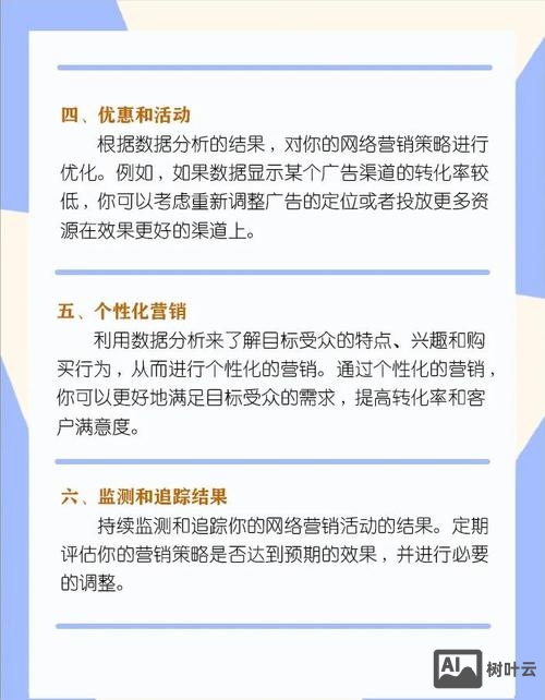 如何优化互联网营销平台