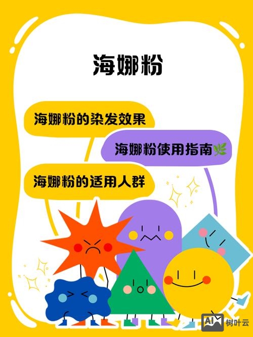 海娜粉如何固色呢