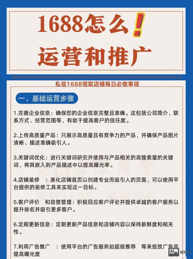 企业网站如何运营和推广