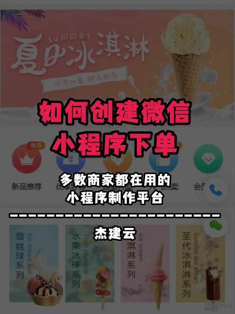 如何让客户从官网下单