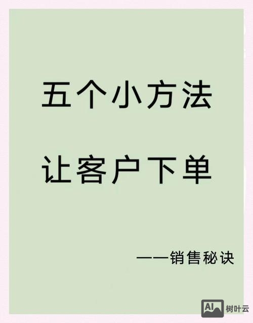 如何让客户从官网下单