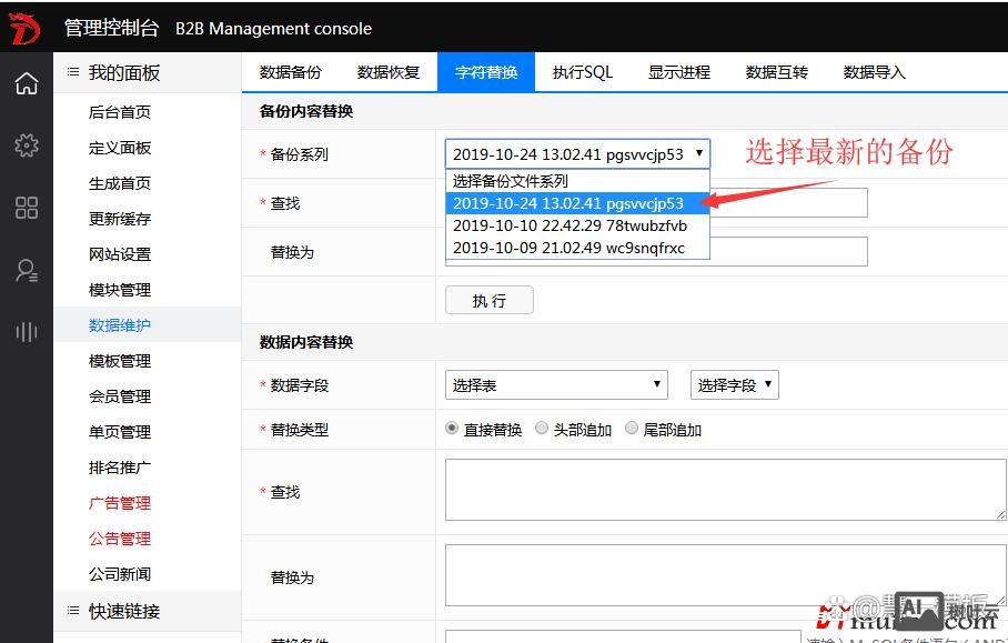 老网站换域名如何解决