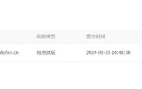老网站换域名如何解决？