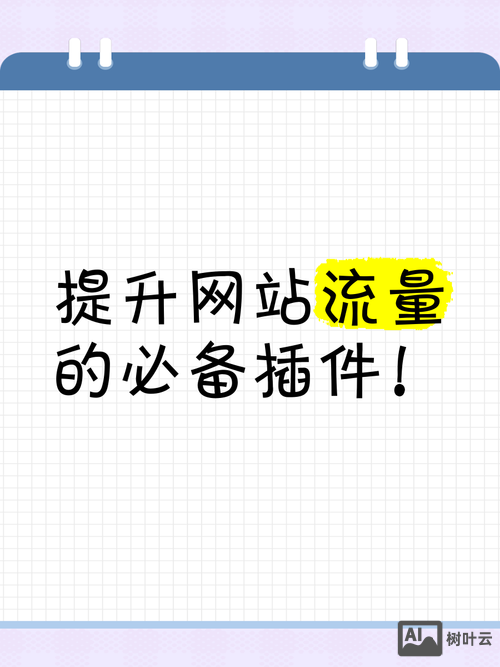 如何提高企业网站浏量
