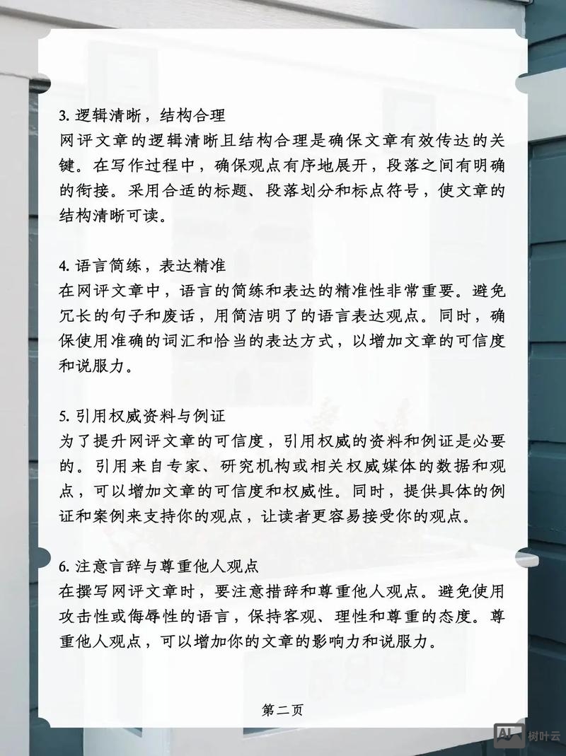 网站更新文章如何写