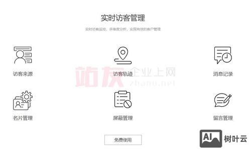百度商桥如何进后台