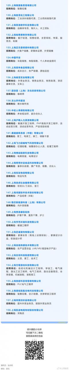 上海devops招聘