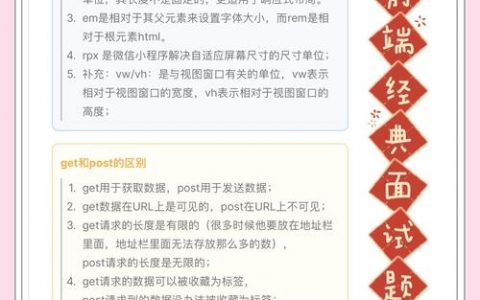 前端招聘题考什么核心能力？