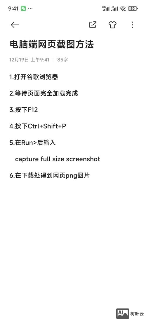 如何将手机网页缩小