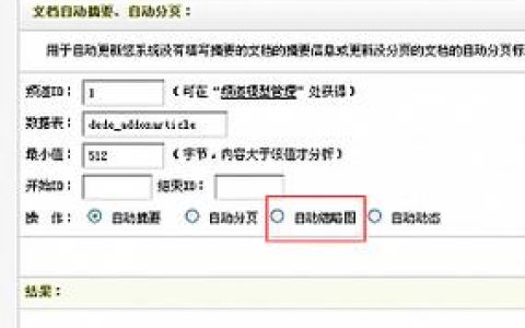 dede上下篇标签调用方法是什么？