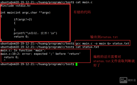 g编译命令有哪些参数及用法?