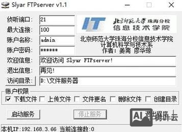 如何建一个ftp站点