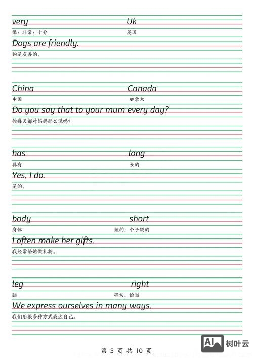 英语单词如何写格式