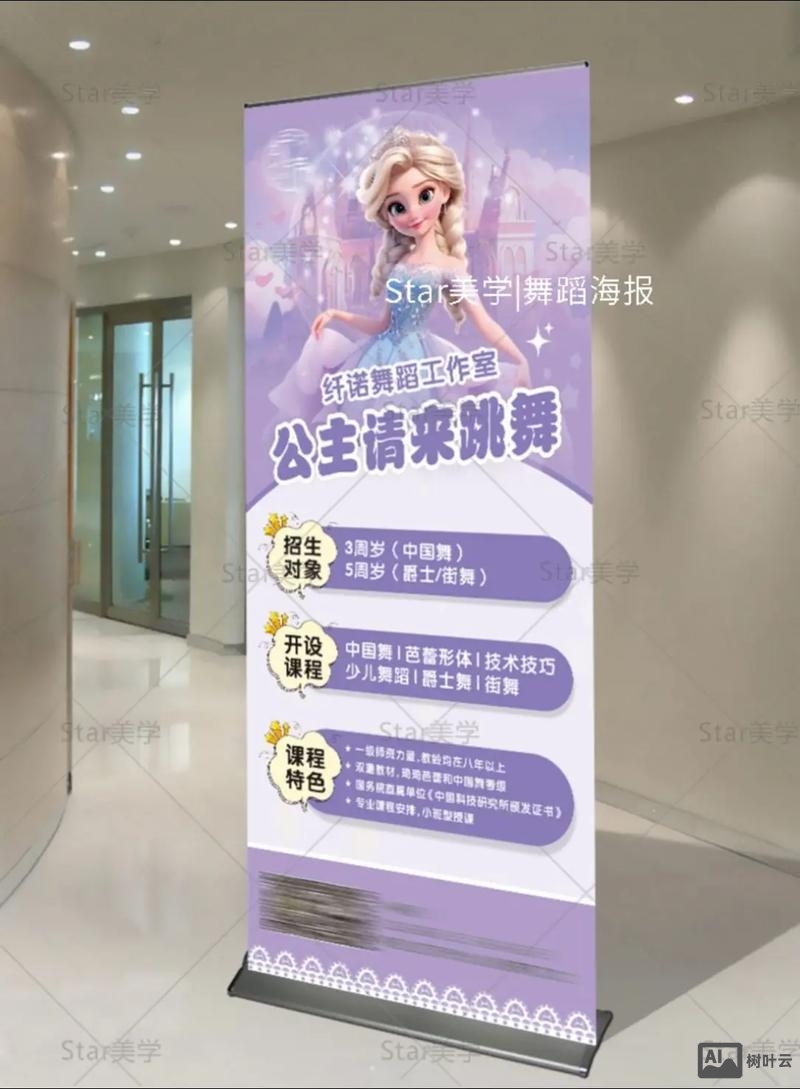 迪斯尼跳舞招聘