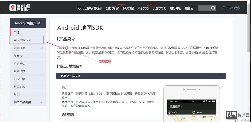 如何做百度HTTPS