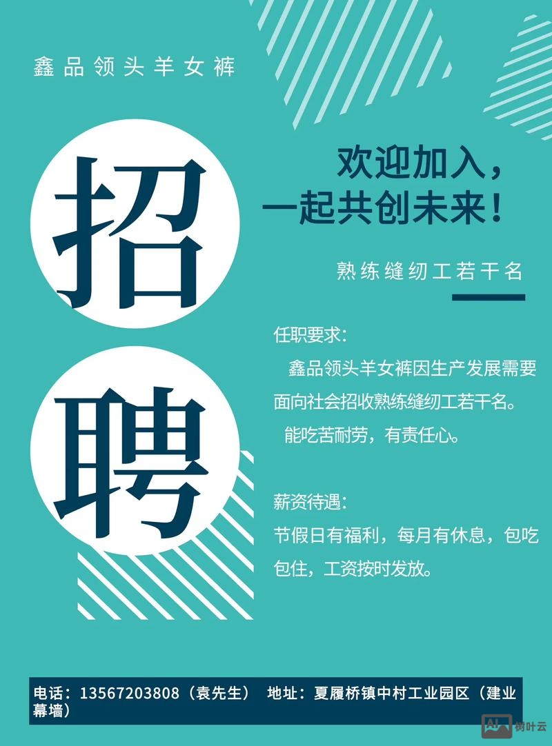 惠而浦工厂招聘