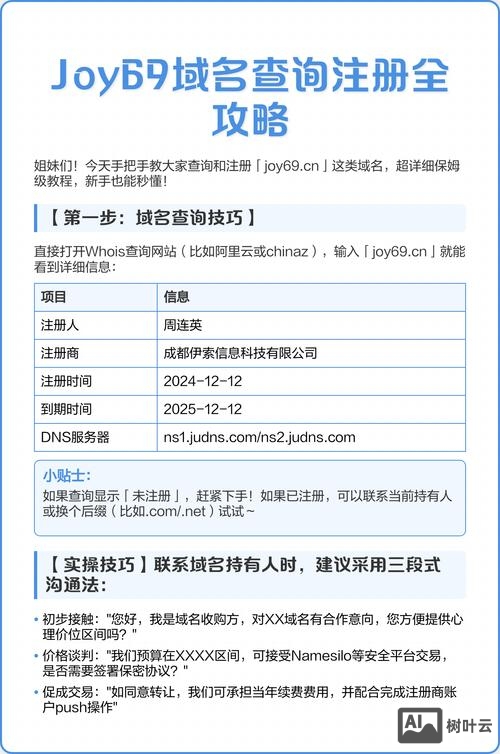 如何查域名在呢注册的