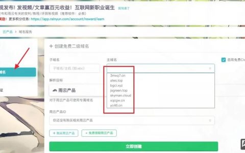 如何查域名注册信息？