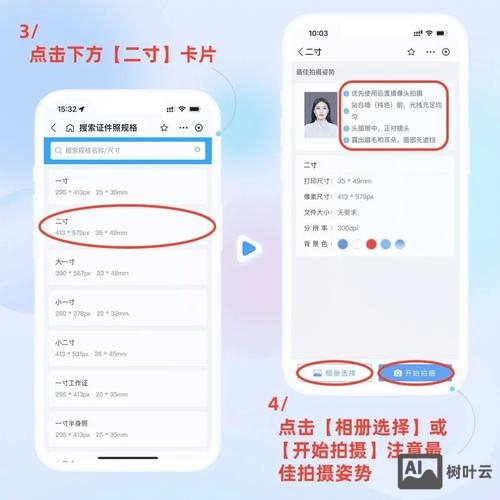 快照如何看第二页