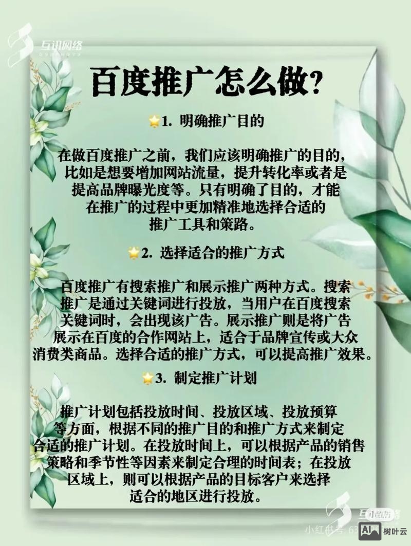百度推广如何添加创意