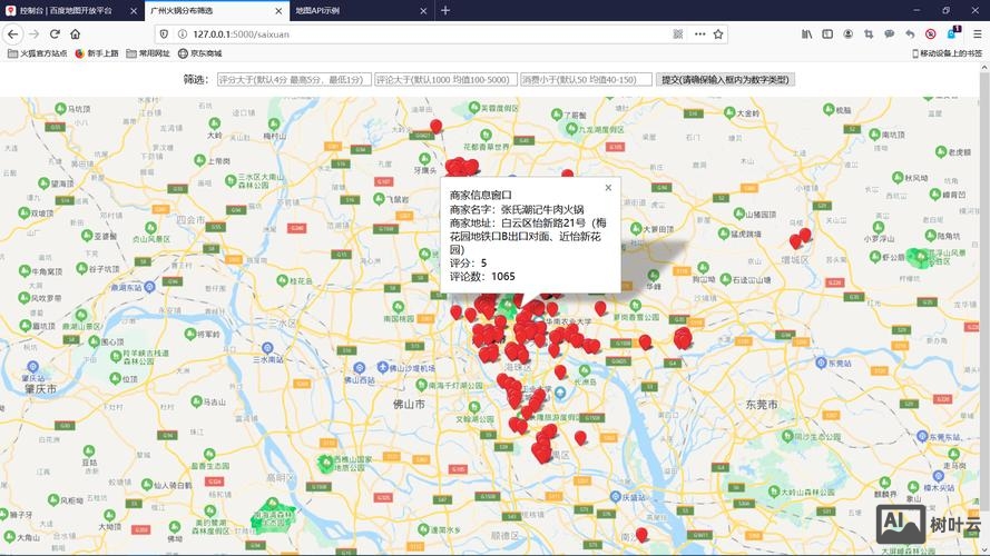 如何调用百度地图接口