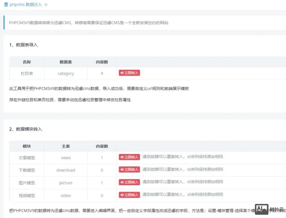 phpcms v9 路径如何拼接
