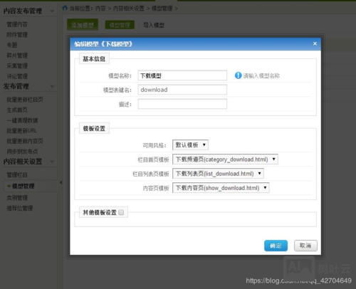 phpcms v9 路径如何拼接
