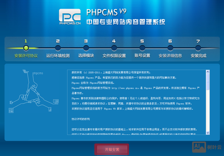 phpcms v9 路径如何拼接