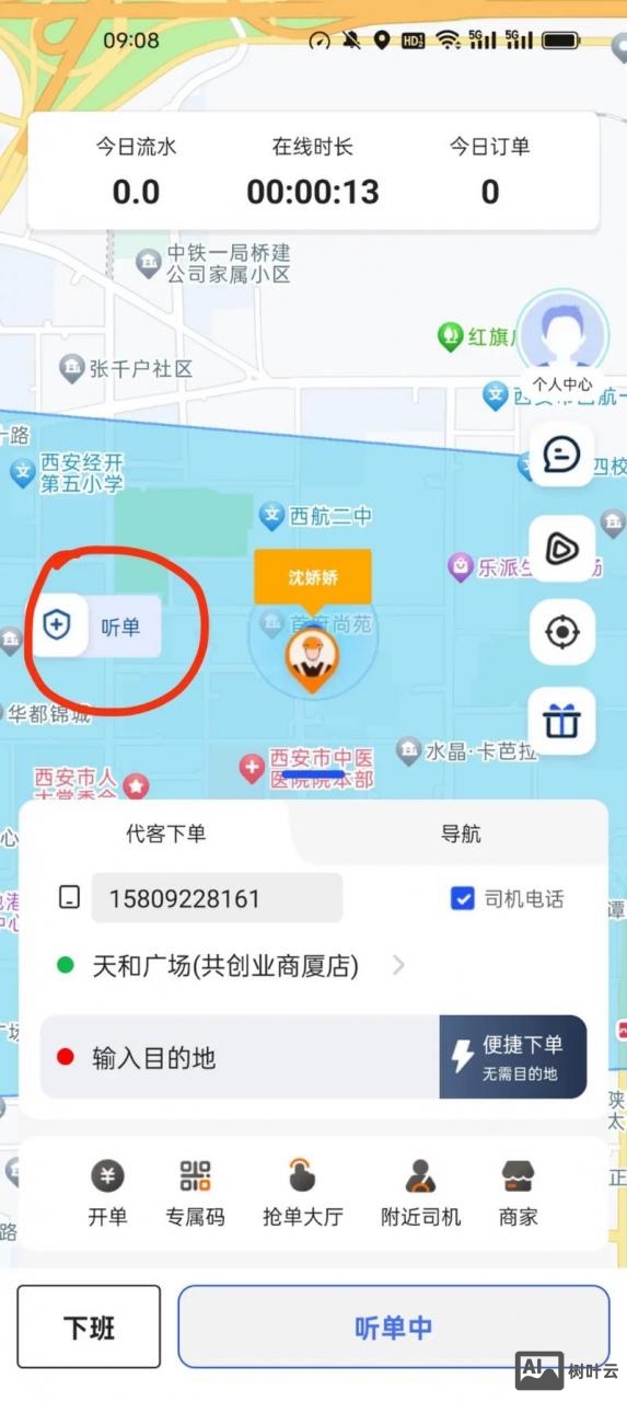 前端人员接私单如何交易