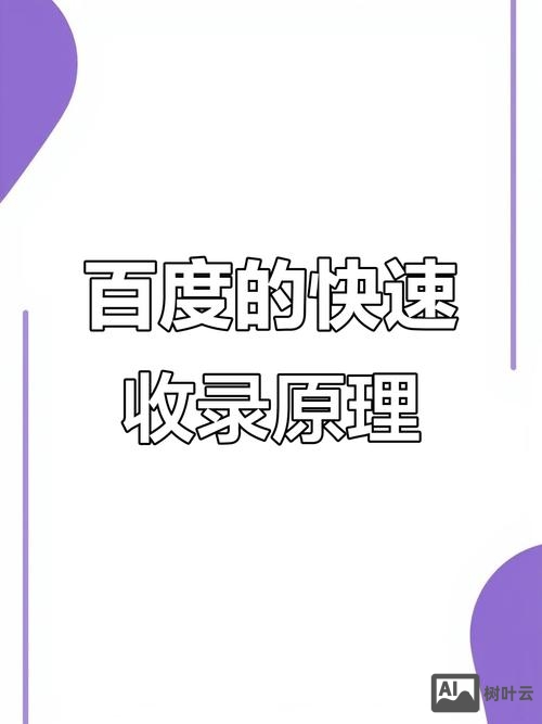 如何提高网站百度权重