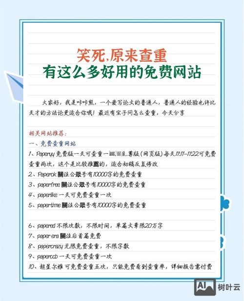 如何提高网站百度权重