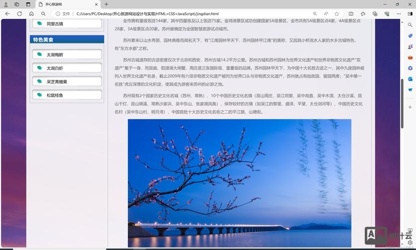 如何开心设计一个网站