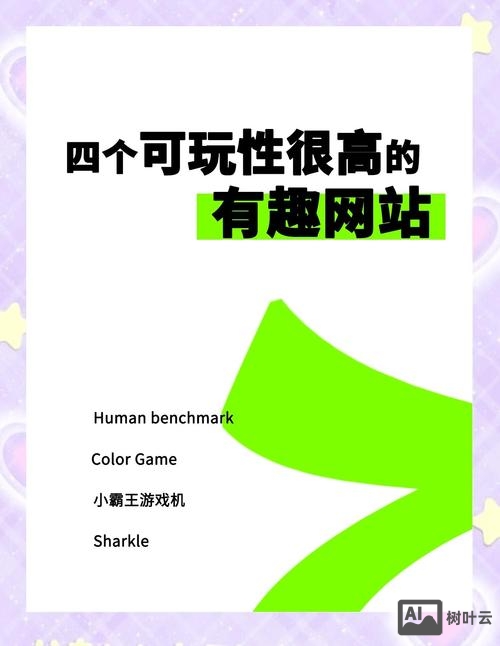 如何开心设计一个网站