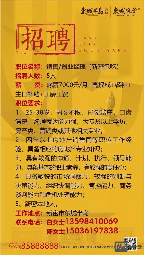 jinzhoushi义县招聘