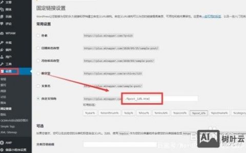 服务器如何开通伪静态？